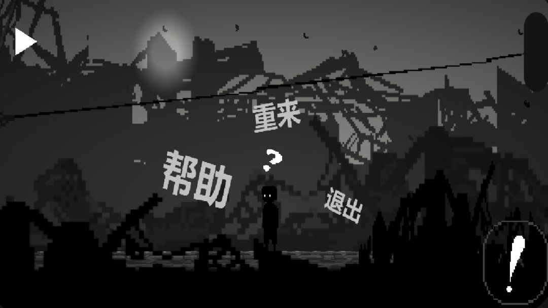 绝境逢光游戏截图