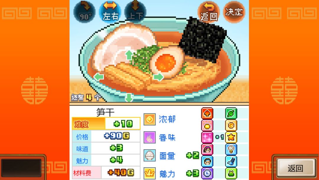 开罗拉面店 (The Ramen Sensei)游戏截图