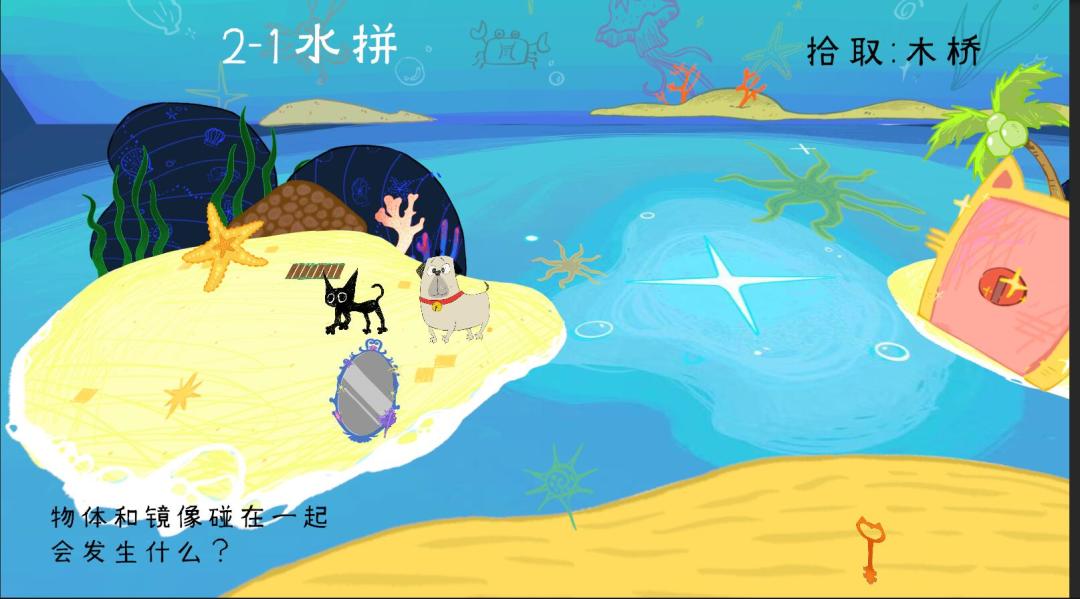Meowror游戏截图