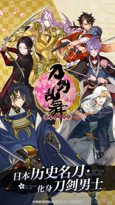 刀剑乱舞-ONLINE-截图