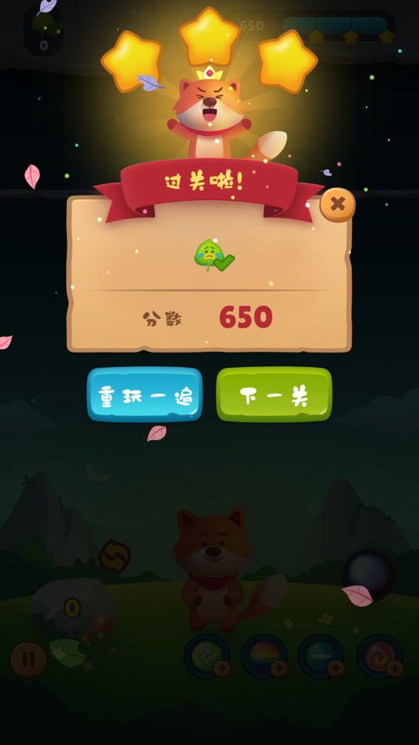 趣泡泡龙游戏截图