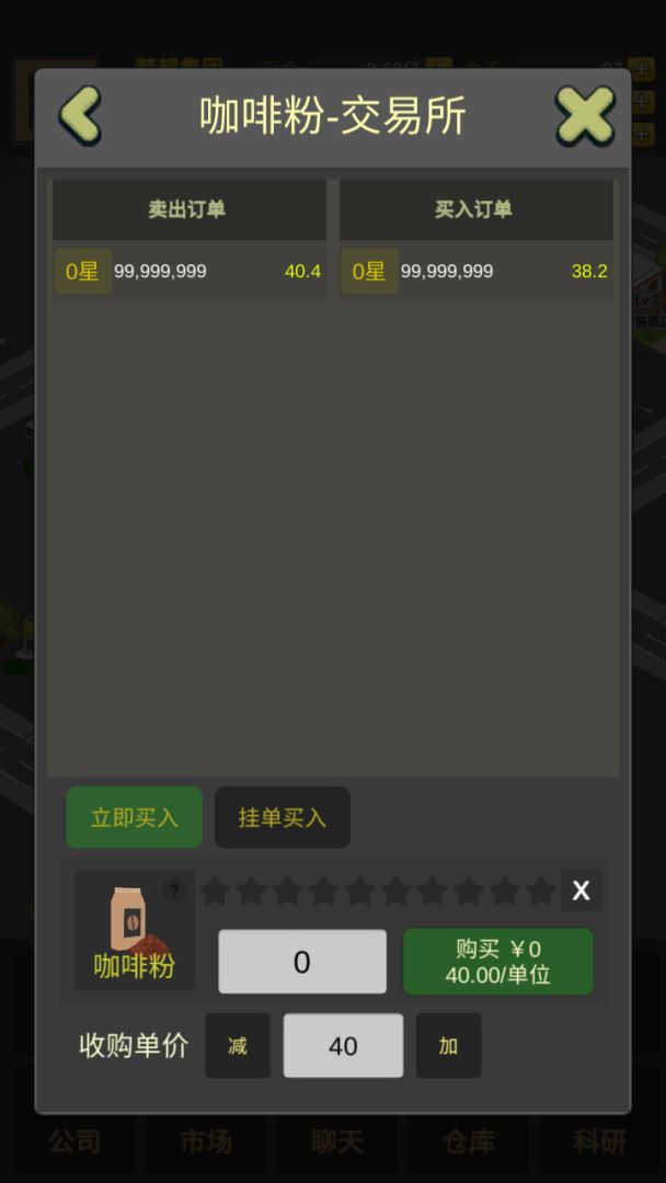 商业大富豪游戏截图