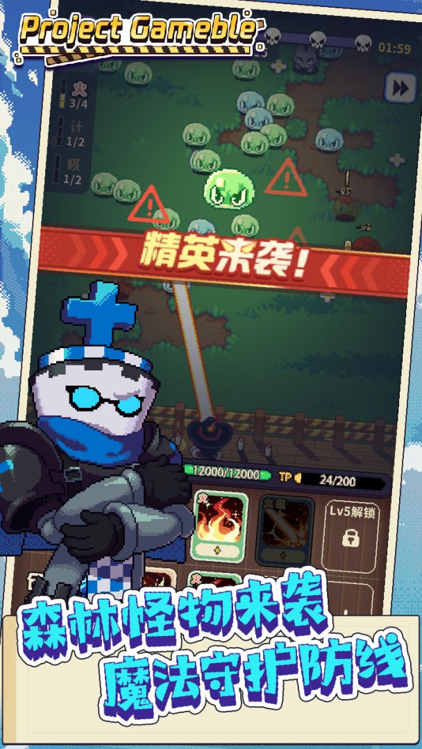 Project Gameble(TapTap测试版)游戏截图