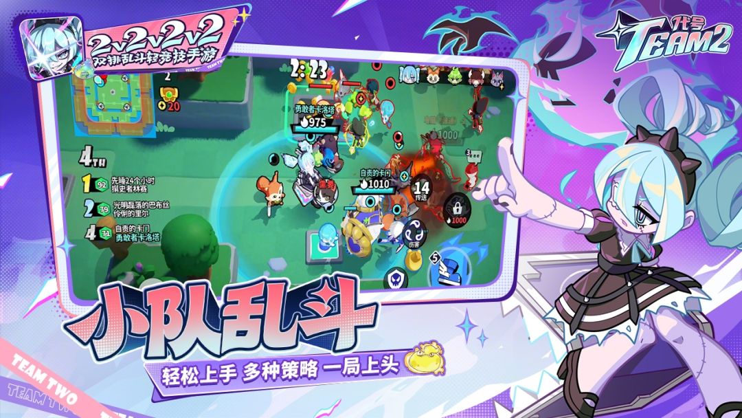 代号：Team2游戏截图