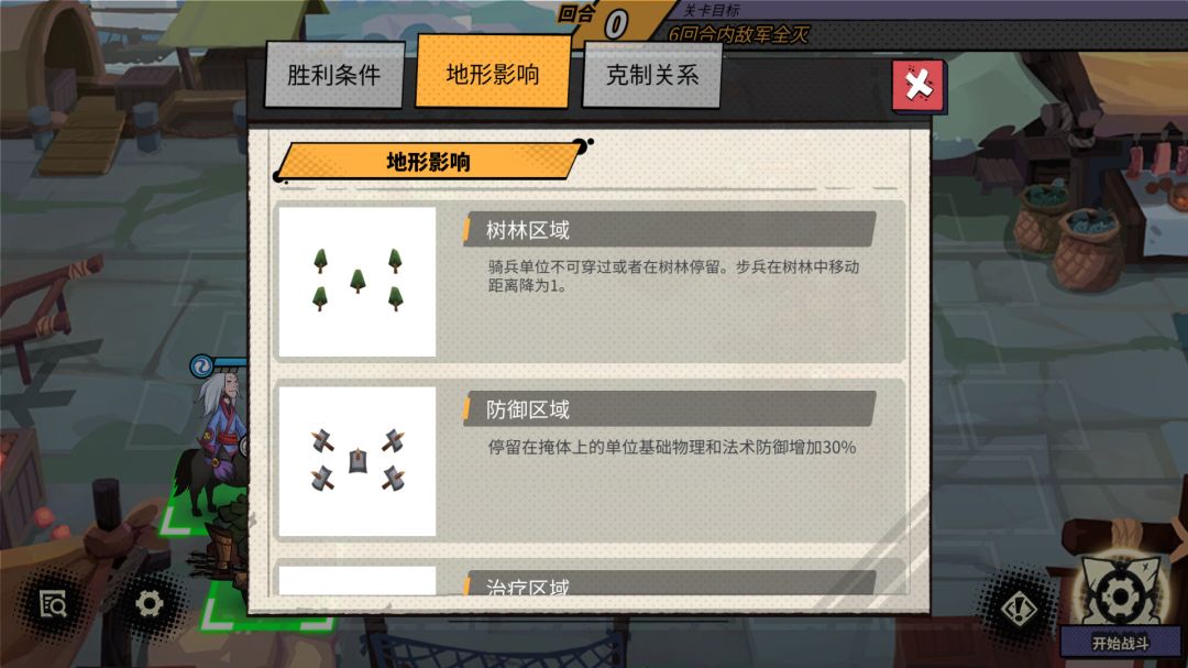 从前有个三国游戏截图