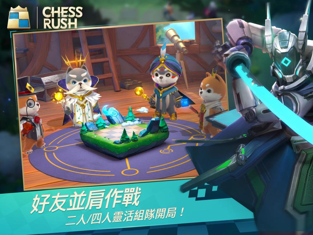Chess Rush游戏截图