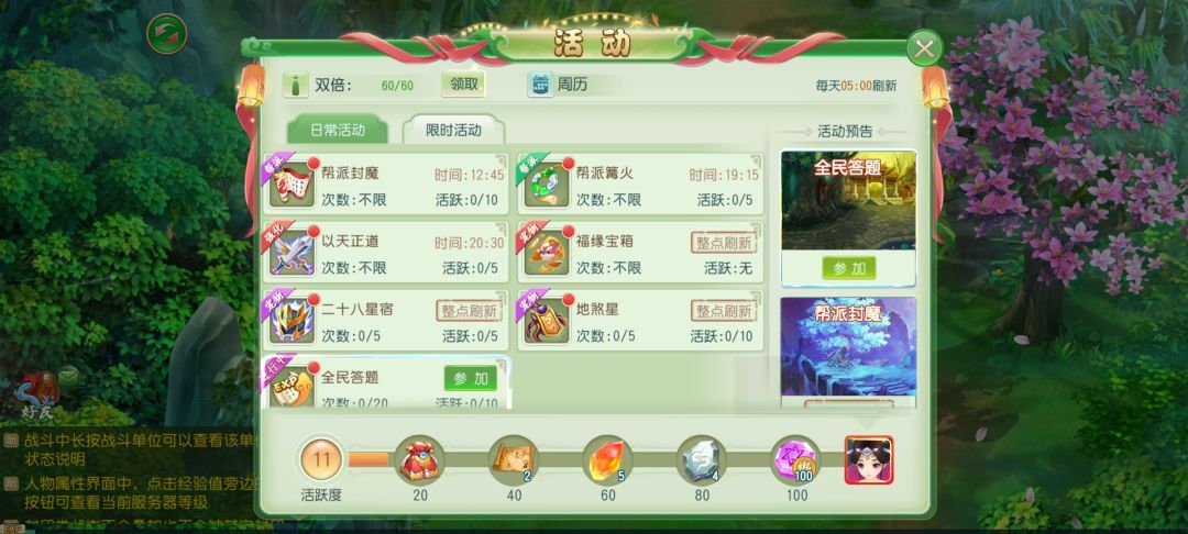 梦幻封神游戏截图