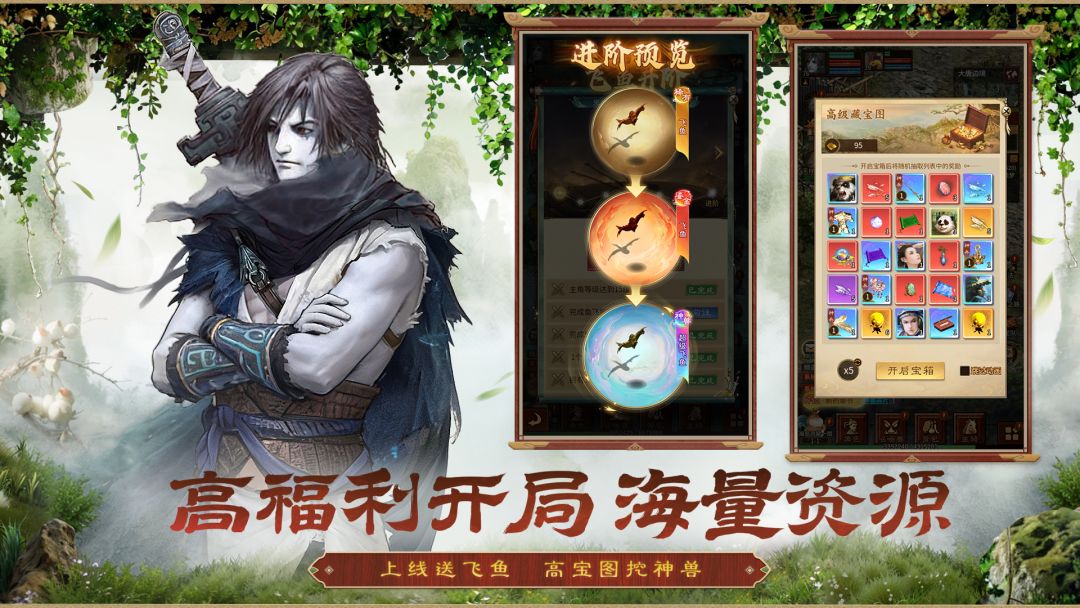 大话西游：归来游戏截图