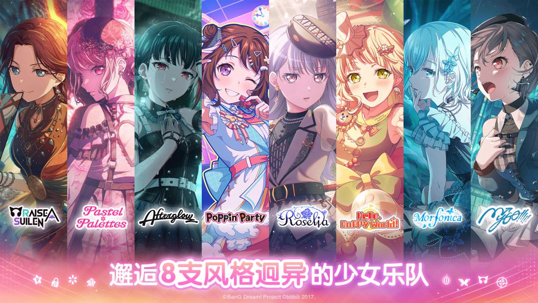 梦想协奏曲!少女乐团派对!游戏截图