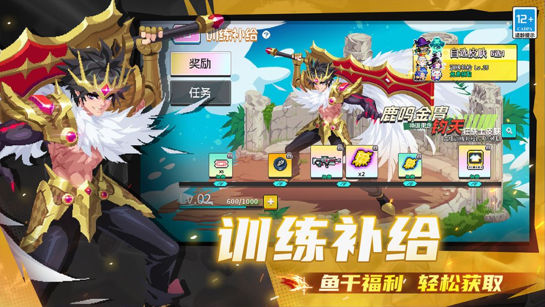 元气骑士游戏截图