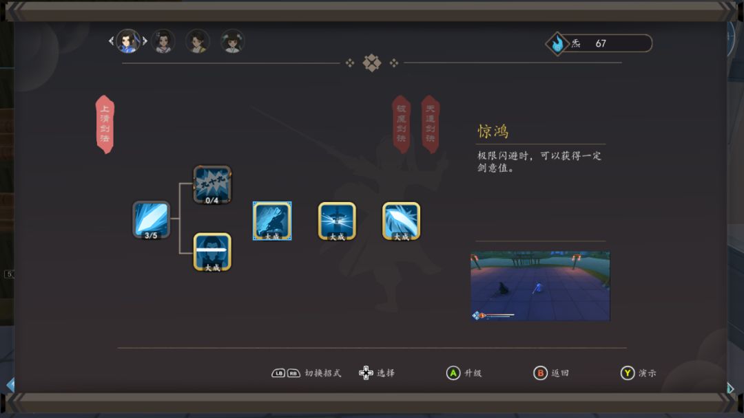 牧剑游戏截图