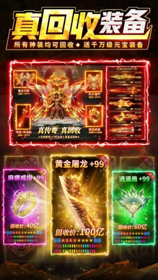 宗师传奇游戏截图