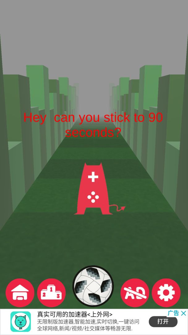 手指世界杯游戏截图