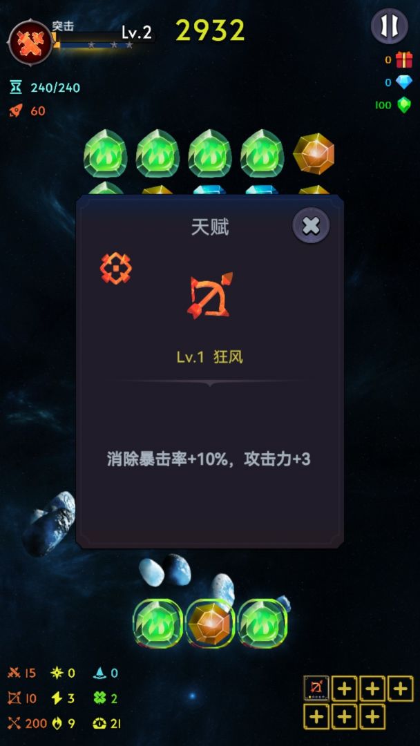 消除生存者游戏截图