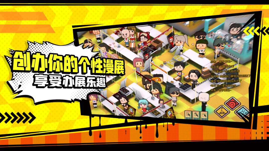 漫展模拟器 The Con Simulator游戏截图