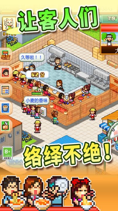 开罗拉面店（TapTap测试版）截图
