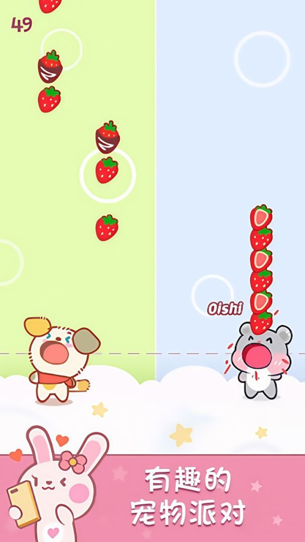 宠物二重唱游戏截图
