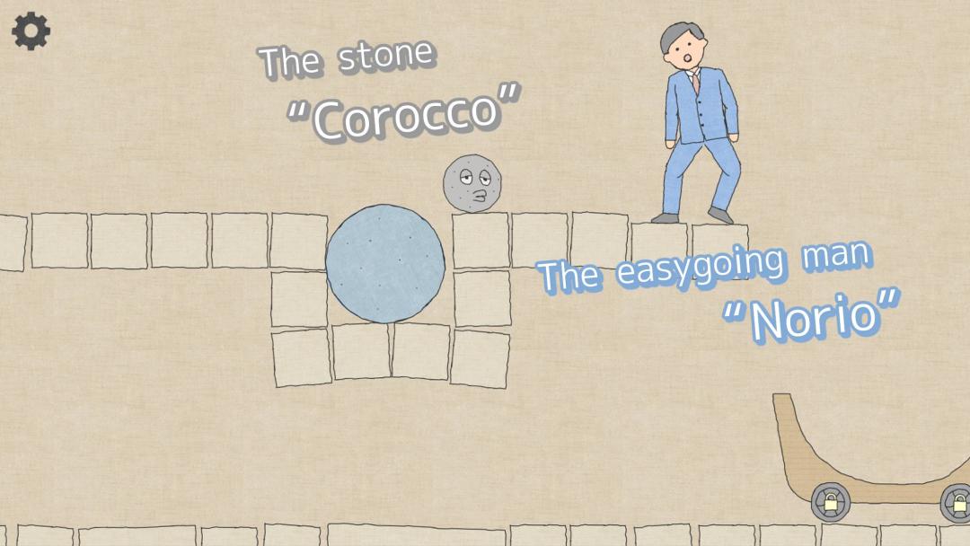 石头推车游戏截图