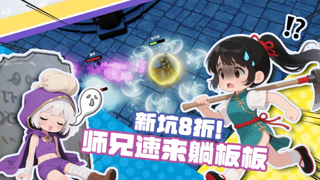 轮回:师妹的99座坟头游戏截图