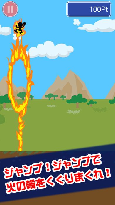 炎上！火の輪くぐり！游戏截图