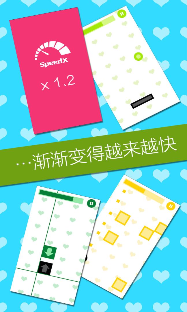 天天加速游戏截图