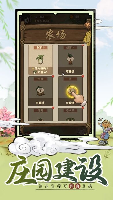 萌趣庄园-遇见无限惊喜游戏截图