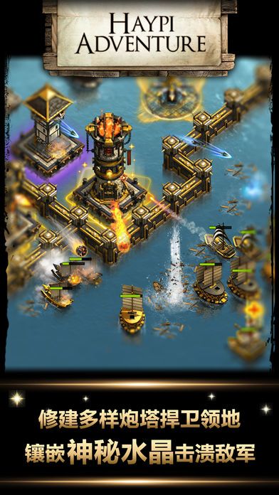 无敌舰队 : 帝国荣耀游戏截图