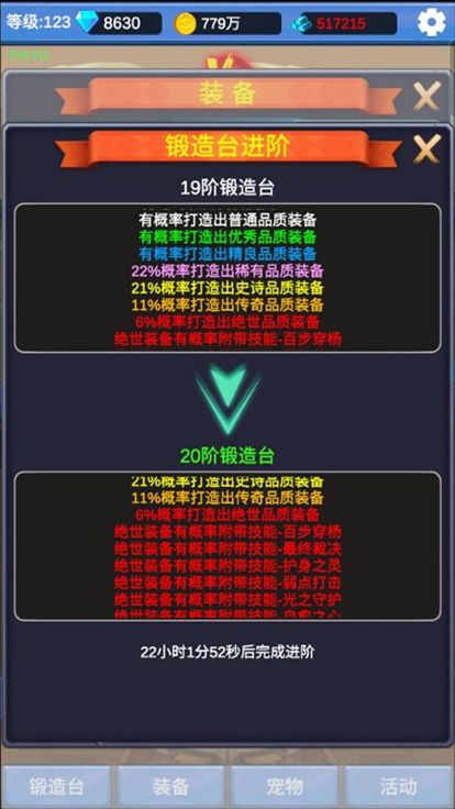 挂机勇者不朽传说-自由打造装备的冒险游戏游戏截图