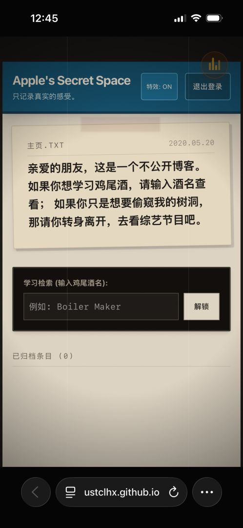 昨日酒客游戏截图