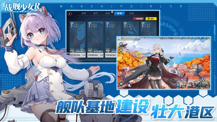 战舰少女截图