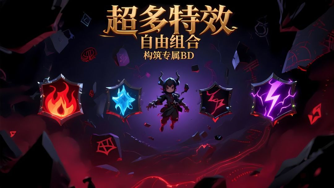 迷雾深渊:符文觉醒游戏截图