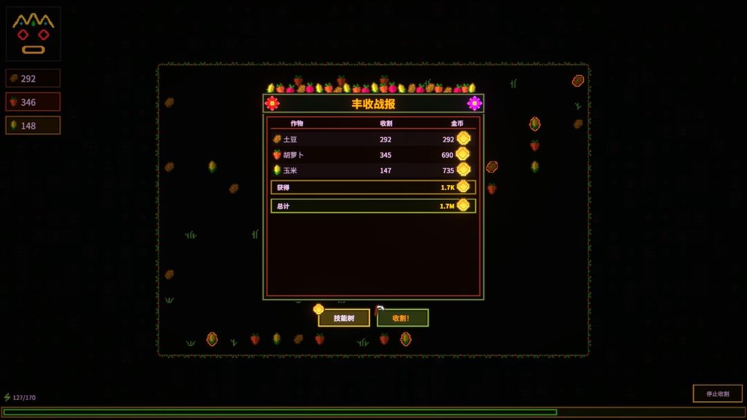 菜园无双游戏截图