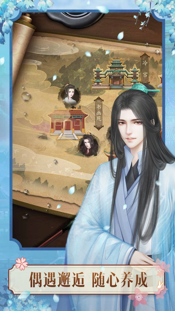 山有扶苏游戏截图