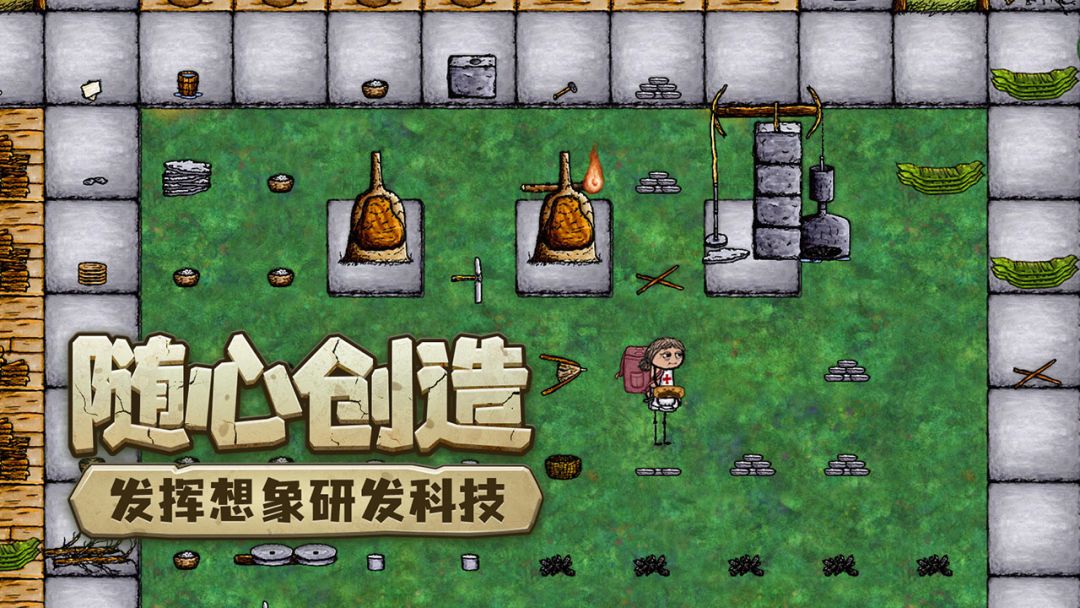 希望之村：你是希望游戏截图