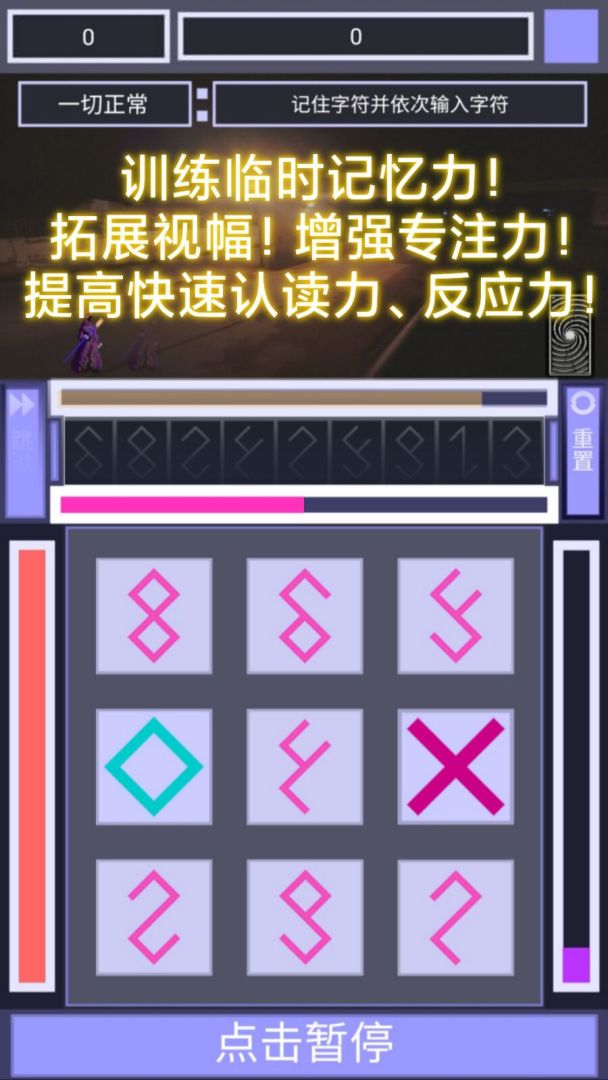 记忆宫格游戏截图