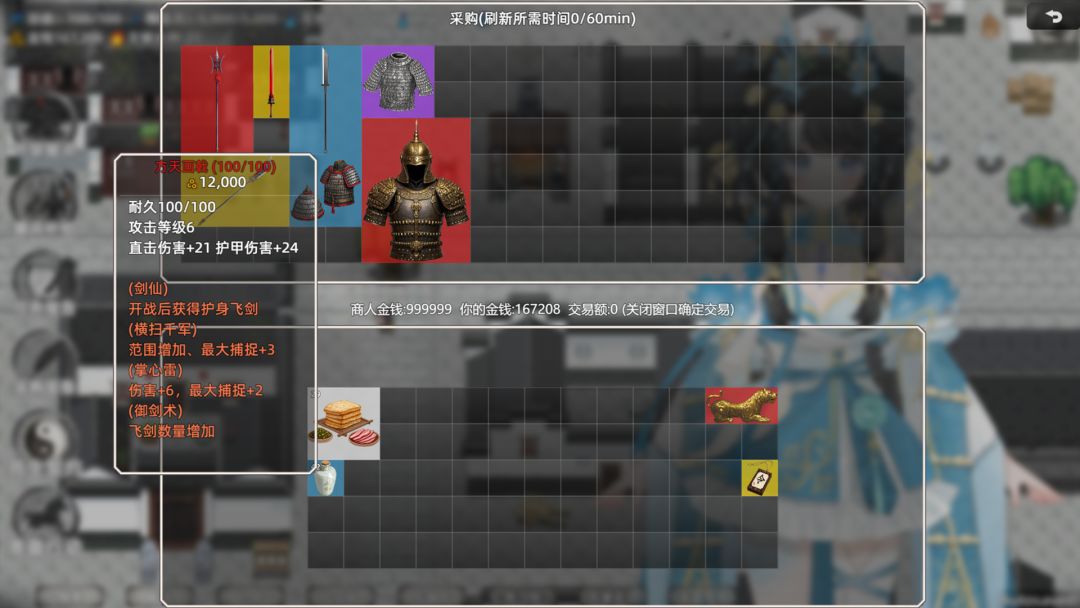 十三州行动：三国搜打撤游戏截图