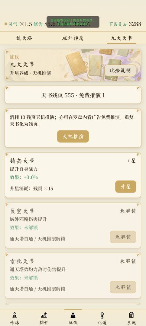 挂机·悠然问道游戏截图