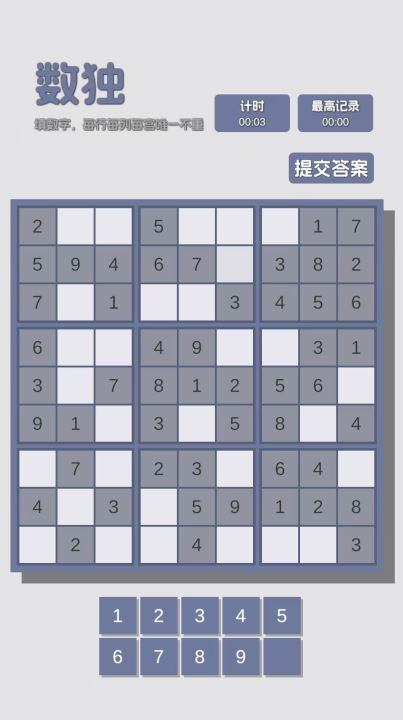 亿个小游戏截图