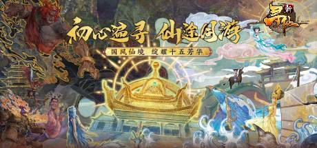 寻仙 封面