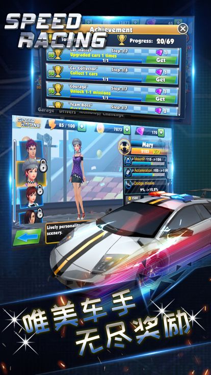 极速狂飙 - 神秘车手游戏截图