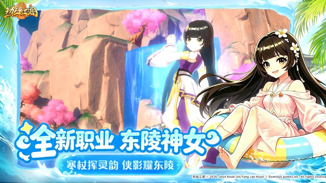 热血江湖:归来游戏截图