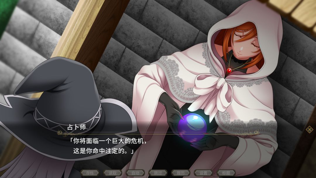 黯蚀之魔女游戏截图