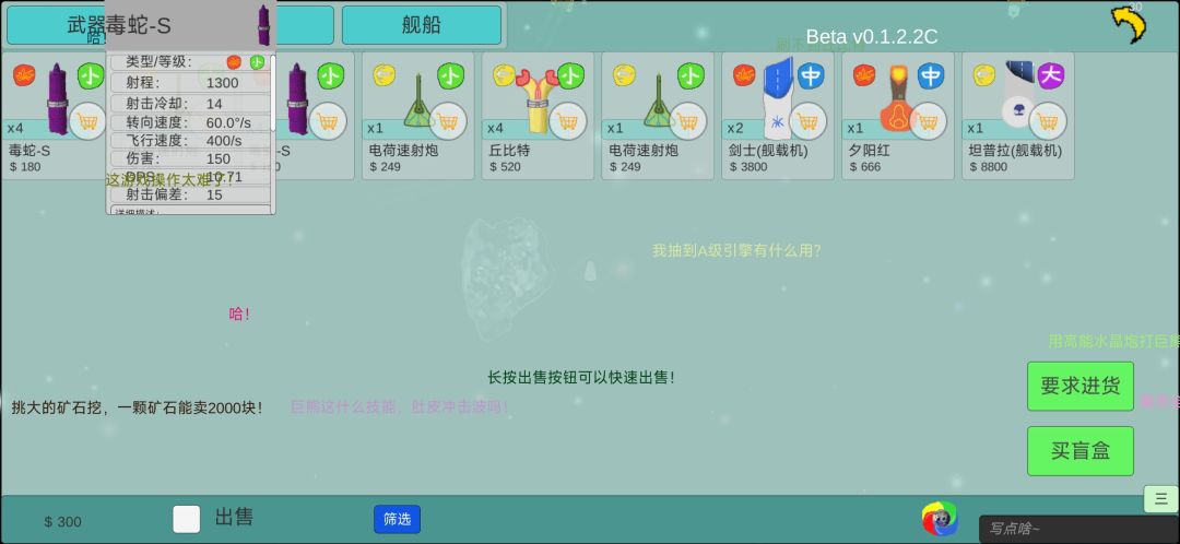 太空战舰游戏截图