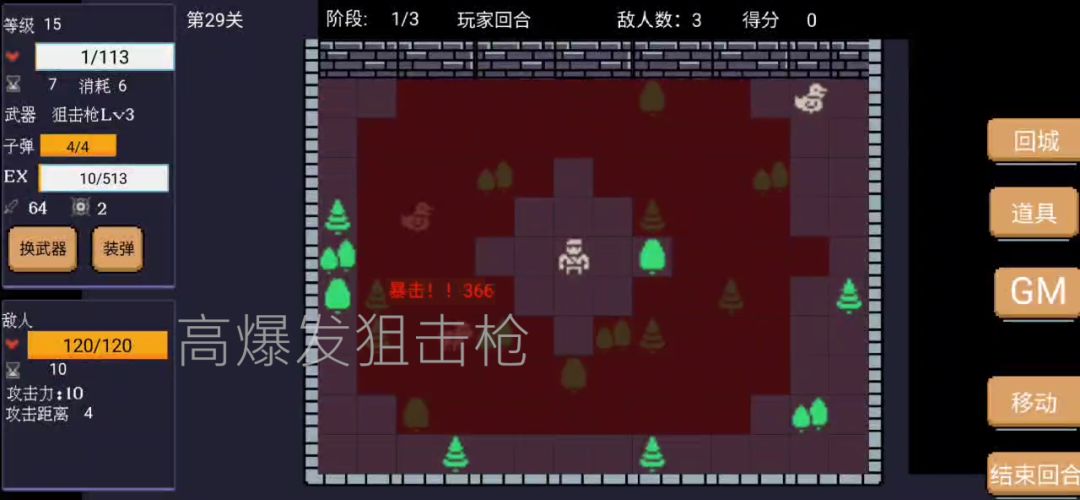 爬塔战棋游戏截图