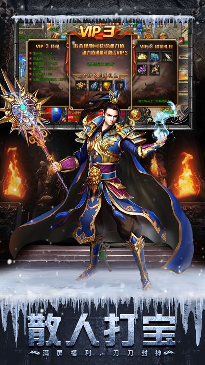 雷霆战神-经典三职业游戏截图