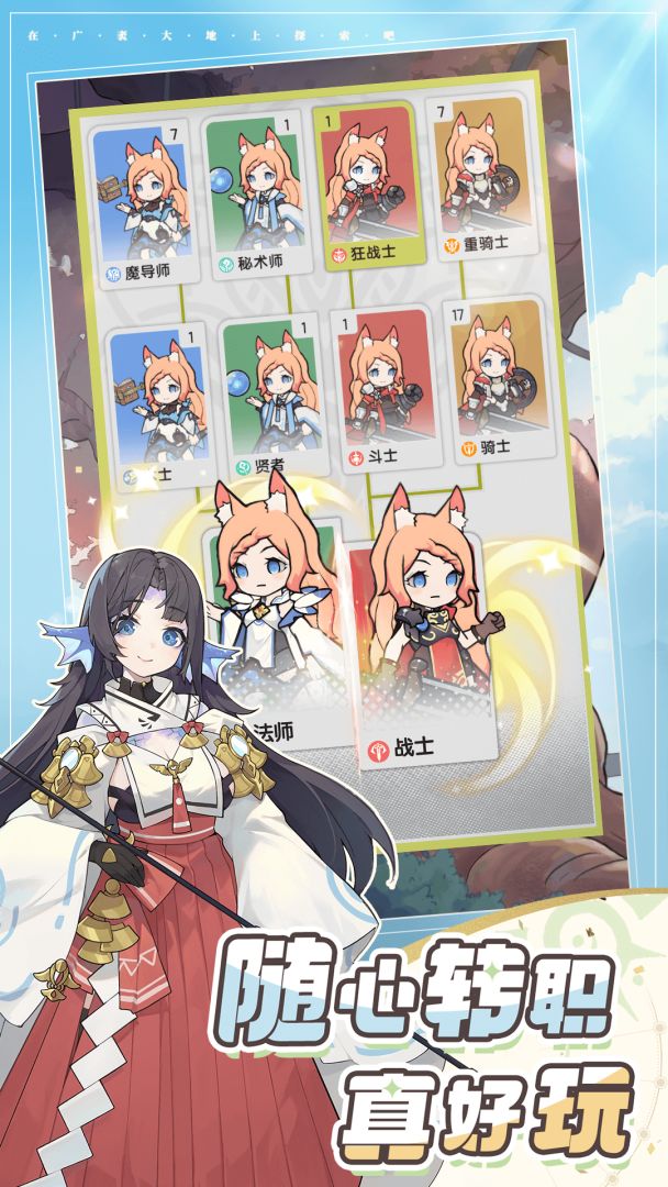 杖剑传说游戏截图