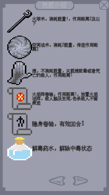 奇域之门游戏截图