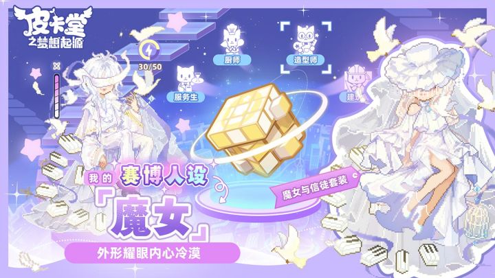 皮卡堂之梦想起源截图