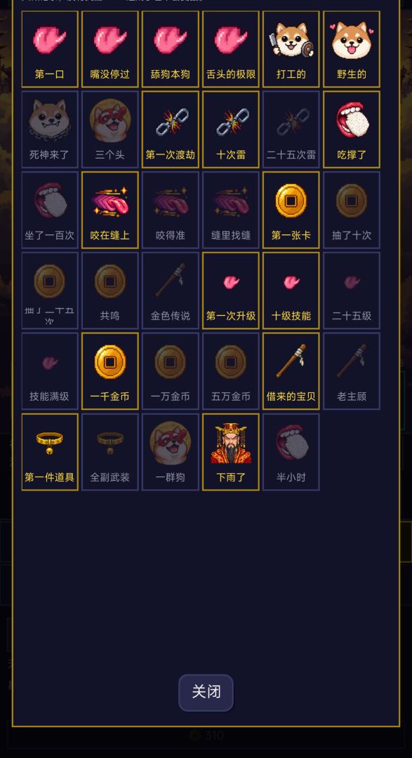 凤仙郡求雨:神狗舔面成仙游戏截图
