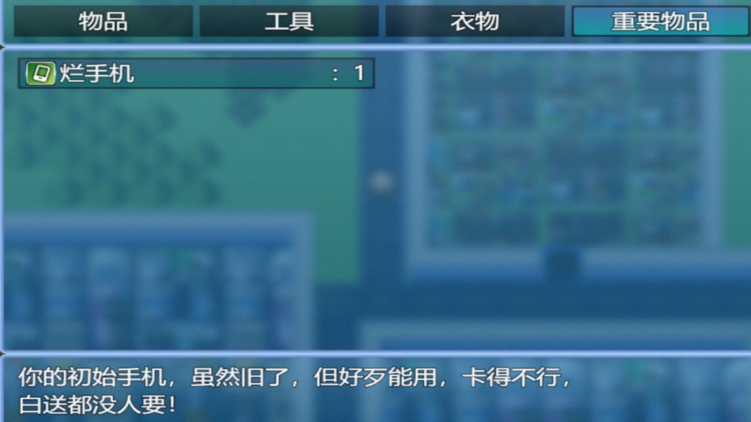 中年失业模拟器When a man lose his job游戏截图